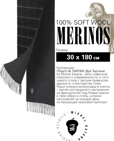 Шарф Унисекс F2TQ.W315_GZ-371B/NIUT.G